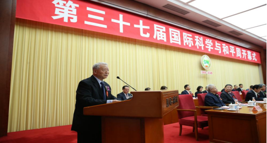 第三十七届中国国际科学与和平周在京开幕