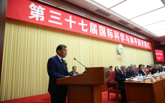 第三十七届中国国际科学与和平周在京开幕