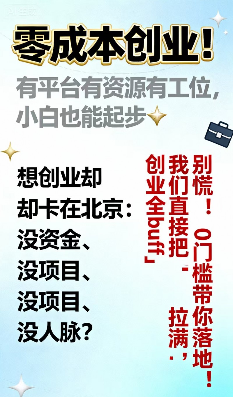 乐订坊零成本创业计划 带你解锁资源扶持+利润分成新玩法
