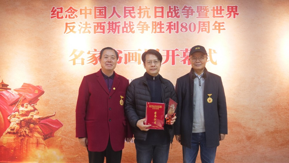 笔墨铸史 精神永续 纪念中国人民抗日战争暨世界反法西斯战争胜利 80 周年名家书画展在京隆重开幕