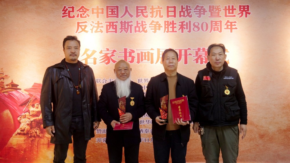 笔墨铸史 精神永续 纪念中国人民抗日战争暨世界反法西斯战争胜利 80 周年名家书画展在京隆重开幕