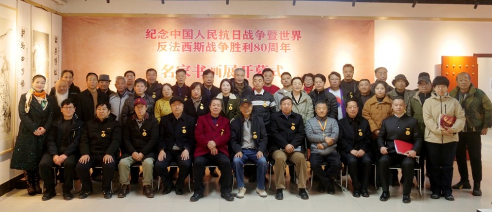 笔墨铸史 精神永续 纪念中国人民抗日战争暨世界反法西斯战争胜利 80 周年名家书画展在京隆重开幕