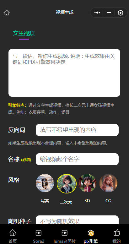 短视频人的AI神器!AI能乐订坊小程序试上线 —— 躺着做爆款视频不是梦! 短视频人的AI神器!AI能乐订坊小程序试上线 —— 躺着做爆款视频不是梦!