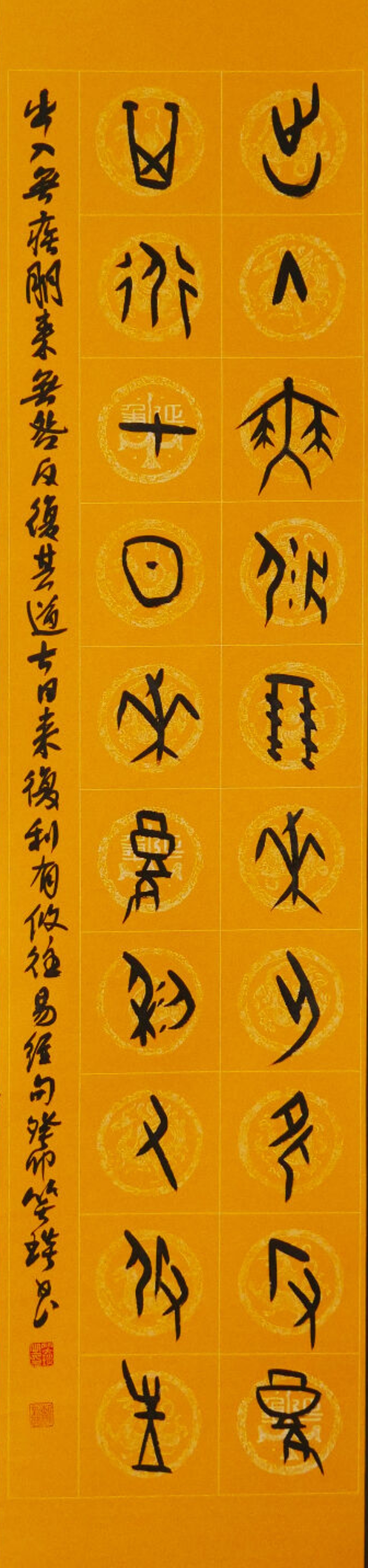 溯源契刻,墨韵焕新 ——笑琰甲骨文书法艺术赏析 溯源契刻,墨韵焕新 ——笑琰甲骨文书法艺术赏析