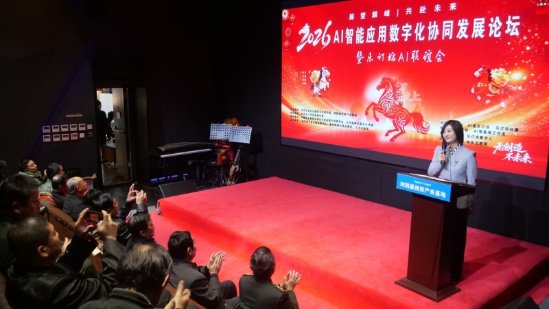 2026 AI智能应用论坛落幕 乐订坊以 “国学 + AI” 构建赋能新生态