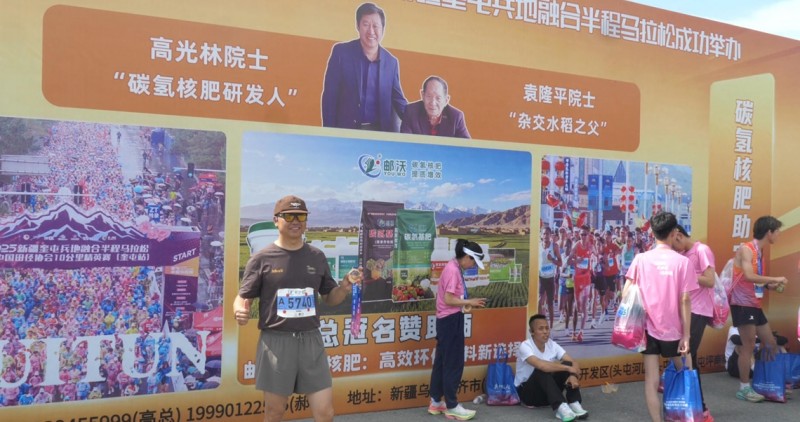 邮沃碳氢核肥携手2026徐奎杯·奎屯兵地融合半程马拉松 以奔跑赋能城市融合新活力