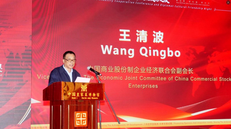 2026新丝路国际产业合作大会在京召开 高光林院士携碳氢核肥与多国外交官共话发展 2026新丝路国际产业合作大会在京召开 高光林院士携碳氢核肥与多国外交官共话发展