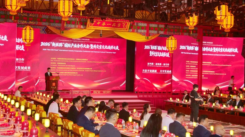 2026新丝路国际产业合作大会在京召开 高光林院士携碳氢核肥与多国外交官共话发展 2026新丝路国际产业合作大会在京召开 高光林院士携碳氢核肥与多国外交官共话发展